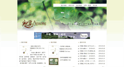 Desktop Screenshot of camelia.com.tw