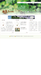 Mobile Screenshot of camelia.com.tw